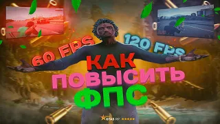 КАК ПОВЫСИТЬ ФПС В GTA 5 RP?? | GTA 5 RP