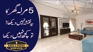 5 MARLA HOUSE DESIGN IN PAKISTAN | FOR SALE | LAHORE