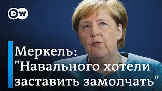 Меркель: "Навального хотели заставить замолчать"