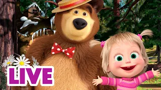 🔴 LIVE! Masha e Orso 👱‍♀️🐻 Marzo, aprile e maggio 🌸🌞 Cartoni animati per bambini