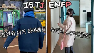 We're Not Matching at All..! Opposite MBTI Couple's Trip [S.K.Couple]