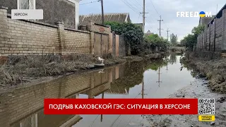 🔴 ВОДА ОТХОДИТ из Херсона: ситуация в городе после подрыва ГЭС