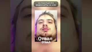 🔥 НЕ ПОКУПАЙ ЭТИ ВИДЕОКАРТЫ, ОНИ СГОРЯТ!