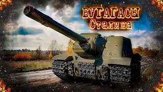 War Thunder : ИСУ-152  Бугагасы Сталина