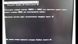 Установка Windows XP SP3