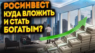 КУДА ВЛОЖИТЬ ДЕНЬГИ? Заработок в интернете 2023 | Как заработать в интернете | Заработок с вложением