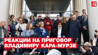 «Это проявление страха, а не силы». Реакции на приговор Владимиру Кара-Мурзе