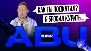 ABUSHOW /ПАРИКМАХЕР/ПЕРЕВОЗЧИК ИЗ САН-ФРАНЦИСКО/ИСТОРИИ ИЗ ПОДОЛЬСКОГО ГТА