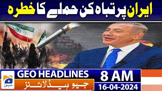 Geo Headlines Today 8 AM | Petrol price hiked by Rs4.53 per litre for next fortnight | 16 April 2024