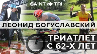 Леонид Богуславский о триатлоне, участии в гонках и Суперлиге