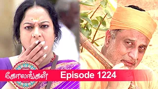 Kolangal Episode 1224, 15/06/2022 | #VikatanPrimeTime