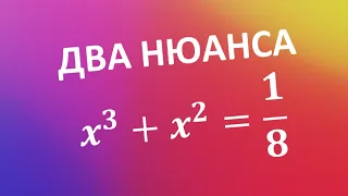 КУБИЧЕСКОЕ УРАВНЕНИЕ. ПРАВИЛО ЗНАКОВ ДЕКАРТА