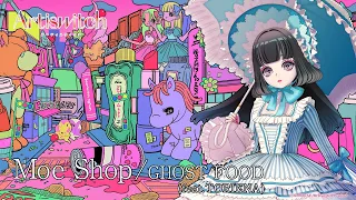 【MV】Moe Shop「GHOST FOOD（feat. TORIENA）」　Artiswitch（アーティスウィッチ）