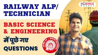 RRB ALP & Technician 🤩 Basic Science & Engineering Questions by Neeraj Sir #sciencemagnet #neerajsir