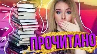 ПРОЧИТАНО В АПРЕЛЕ🦄🌟ЧУЖАК СТИВЕН КИНГ, РИК И МОРТИ, РОМАНЫ И ФЭНТЕЗИ