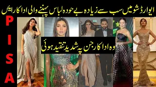 19th Lux Style Awards - Full Show- Worst Dressed Pakistani Celebrities - Funny Video By Sabih Sumair