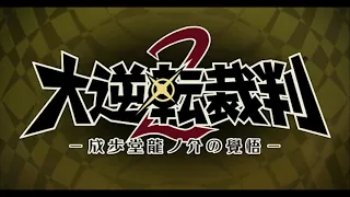 The Great Secret Trial ~ Court Begins ~ DGS2 - Extended