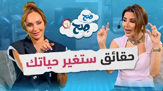 حقائق نفسية غريبة ستغير حياتك! - صح صح