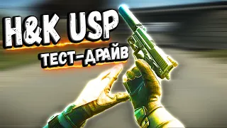 ТАРКОВ | H&K USP .45 ACP | У-УРОН в Escape From Tarkov | Обзор