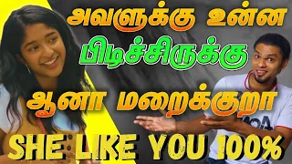 How To Know A Girl Likes You But Not Showing It | Signs A Girl Likes You 100% But Hidding (In TAMIL)