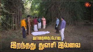 விசாரணையில் புதிய திருப்பம்! | Vanathai Pola - Semma Scene | 30 Jan 2024 | Sun TV