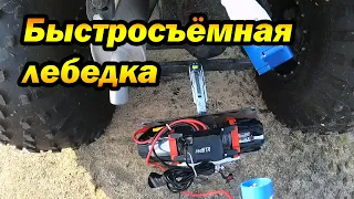 Сьемная лебедка на прицепной шар вездехода Сокол