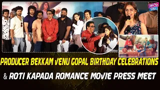 Producer Bekkam Venu Gopal Birthday Celebrations & Roti Kapada Romance Movie Press Meet | YOYO Cine