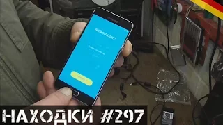 Даже такое выкидывают на свалку! | Мои находки на свалке в Германии№298