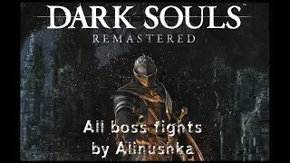 Dark Souls remastered - All boss fights by Alinushka