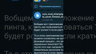 ЧТО ДЕЛАТЬ ЕСЛИ ПИНГУЕТ В ПАБГЕ?! ПИНГ В ПАБГЕ КАК РЕШИТЬ?! ПЛОХОЙ ИНТЕРНЕТ В ПАБГЕ?! РЕШЕНИЕ ЕСТЬ!!