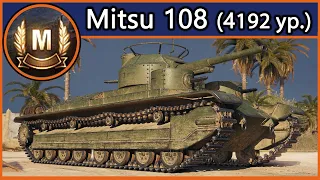 Mitsu 108 | 4192 урона | Прохоровка | Мастер | Мир Танков |