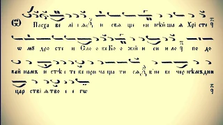 Пасхальный канон. 1-й глас Ирмологический. Хор женского монастыря Жича, Сербия.