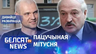 Як гаманцы Лукашэнкі ўцякаюць ад санкцый | Как кошельки Лукашенко убегают от санкций