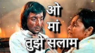 jagjit singh | O Maa Tujhe Salaam |  Sanjay Dutt (Khalnayak)