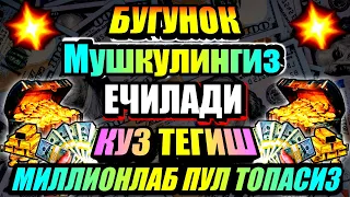 ХАР ҚАНДАЙ МУАММОНИНГ КАЛИТИ УШБУ ДУОДА МУЖАССАМ || дуолар, дуо, кучли дуолар