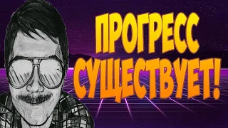 🕷МАРГИНАЛ ПРИЗНАЛ ПРОГРЕСС!