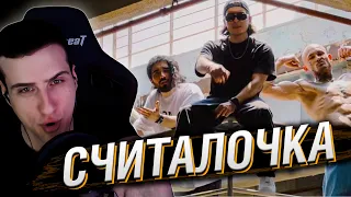 ENTYPE ft. Onative, MORGENSHTERN - Считалочка | Реакция Hellyeahplay