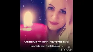 Сгорая плачут свечи / Ardendo as velas chorão.