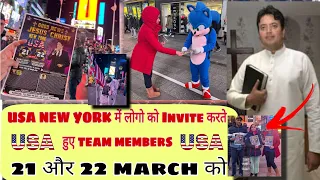 USA NEW YORK में लोगो को Invite करते हुए today first day crusade March 21, 2023 @vishalramdasia