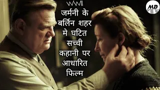 Alone in Berlin Movie Explained In Hindi | Based on True Story | Every Man Dies Alone