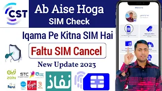 Cst SIM Check iqama | Cst se Sim Kaise Band Kare | iqama pe kitni sim hai kaise pata kare