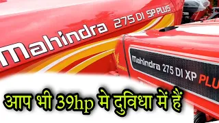 Mahindra 275di SP PLUS VS Bhoomiputra XP PLUS detailed comparison #tractorguruji
