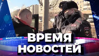 Новости Волгограда и области 31.03.2021 18-00