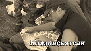 Что находили кладоискатели 10 лет назад. Архивное видео.