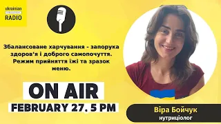 Збалансоване харчування - запорука здоров‘я і доброго самопочуття - Ukrainian Independent Radio