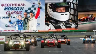 1-й этап DK Racing Cup 2018. Moscow Raceway