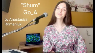 Shum - Go_A | Anastasiya Romaniuk cover