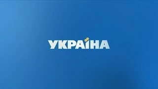 Телеканал "Украина" - присоединяйтесь к нам!