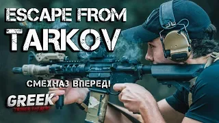 🔴 Стрим по игре Escape from Tarkov  ( В ожидании патча) [18+] EFT