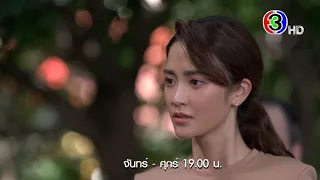 ป่านางเสือ EP.5 คืนนี้ 19.00 น. | Ch3Thailand